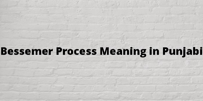 Bessemer Process Meaning In Punjabi - ਪੰਜਾਬੀ ਦਾ ਮਤਲਬ