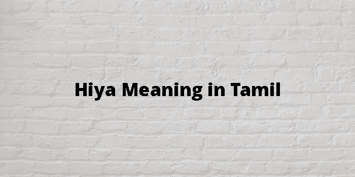 Hiya Meaning In Tamil - தமிழ் அர்த்தம்