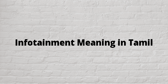 infotainment-meaning-in-tamil