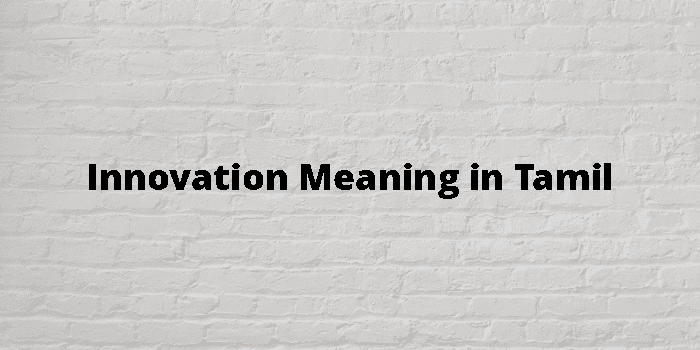 innovation-meaning-in-tamil