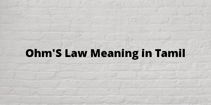 ohm-s-law-meaning-in-tamil