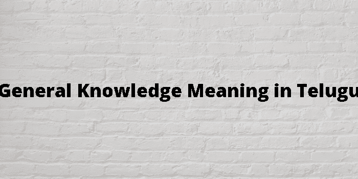 general-knowledge-meaning-in-telugu