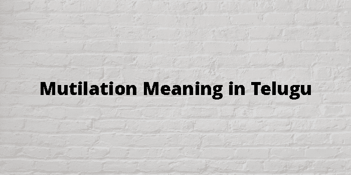 Mutilation Meaning In Telugu - తెలుగు అర్థం