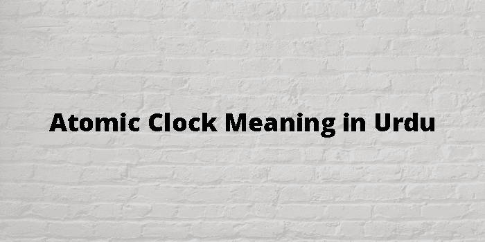 Atomic Clock Meaning In Urdu - اردو معنی