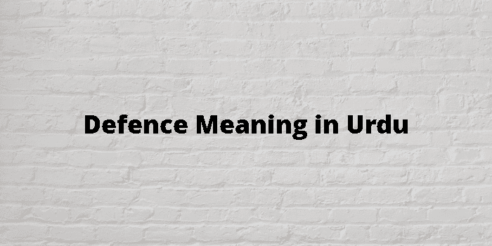 defence-meaning-in-urdu