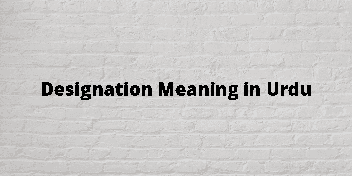 designation-meaning-in-urdu
