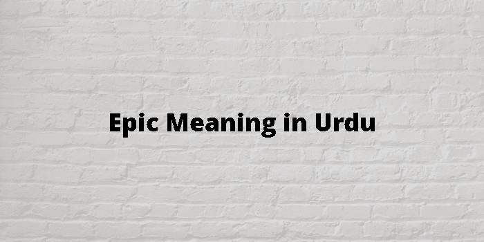 epic-meaning-in-urdu