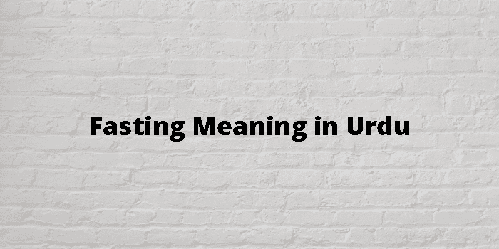 fasting-meaning-in-urdu