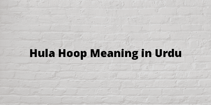 Hoop Meaning In Urdu