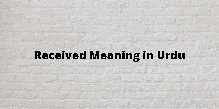 received-meaning-in-urdu