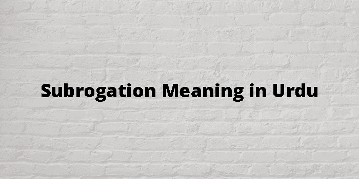 Subrogation Meaning In Urdu - اردو معنی