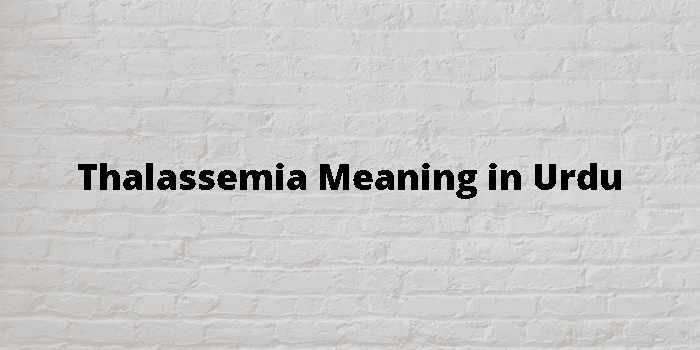 thalassemia-meaning-in-urdu