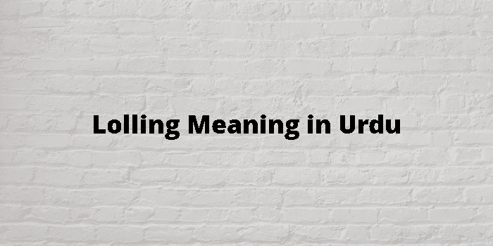 Lolling Meaning In Urdu - اردو معنی
